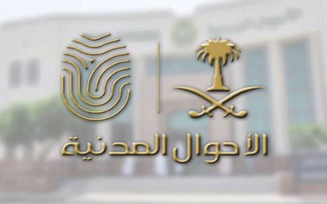 غرامة 100 ريال على تأخير تجديد الهوية الوطنية