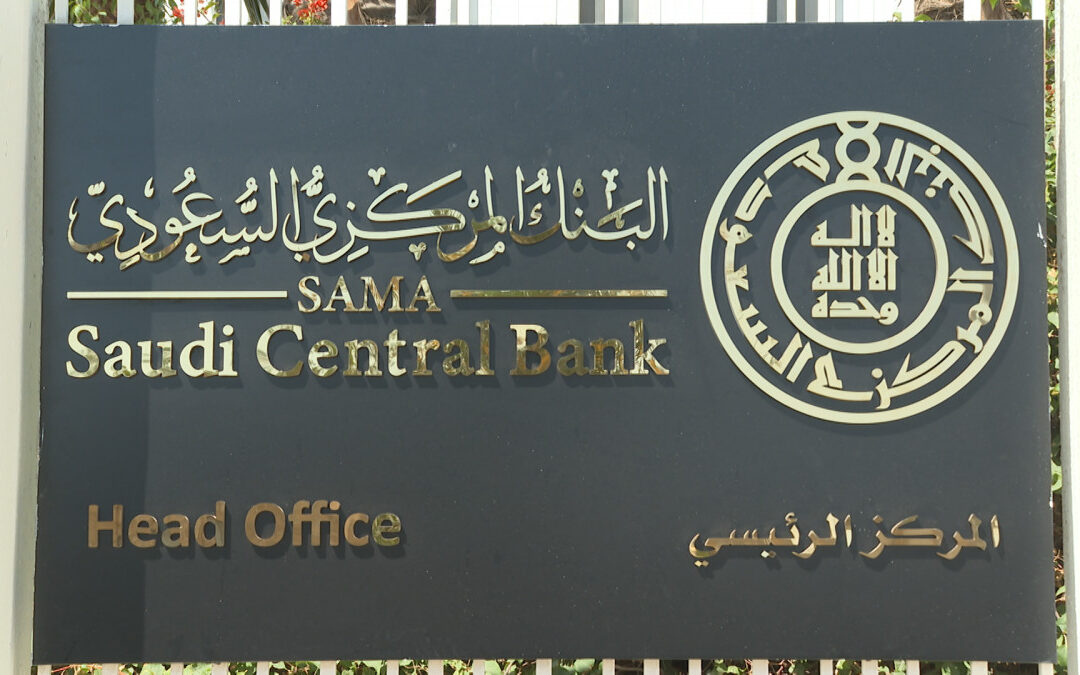 تعرّف على المبالغ المستثناة من الحجز والتنفيذ على الحسابات البنكية