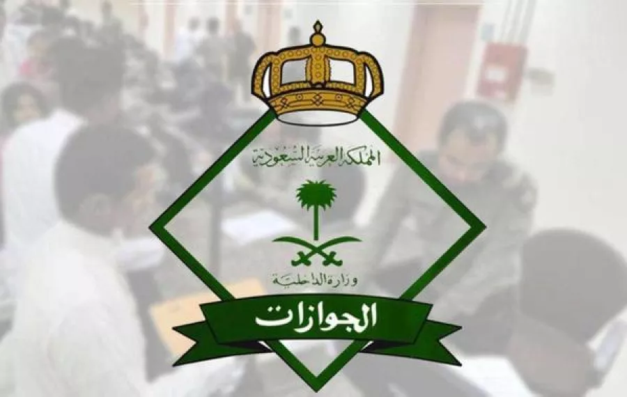 كيف تتصرف حال فقدانك جواز السفر خارج المملكة؟