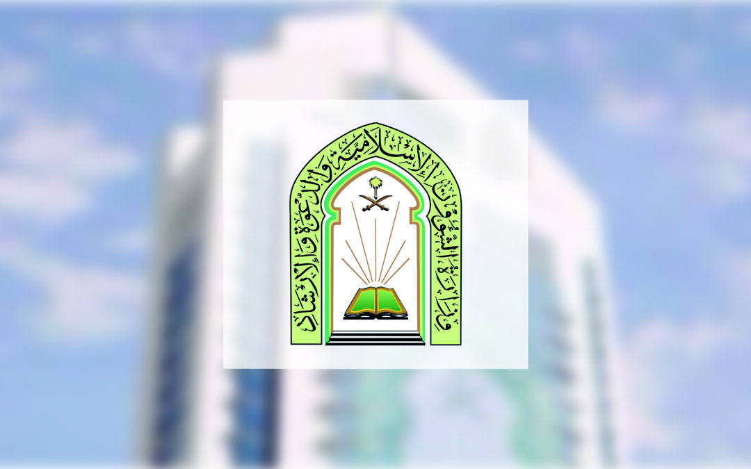 “الشؤون الإسلامية” تنظم برنامج “أحكام الإمامة ومسؤولية إمام المسجد في المجتمع”