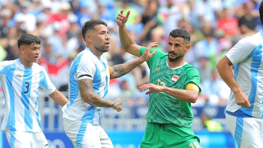 أولمبياد باريس.. الأرجنتين يفوز على العراق بثلاثية لهدف