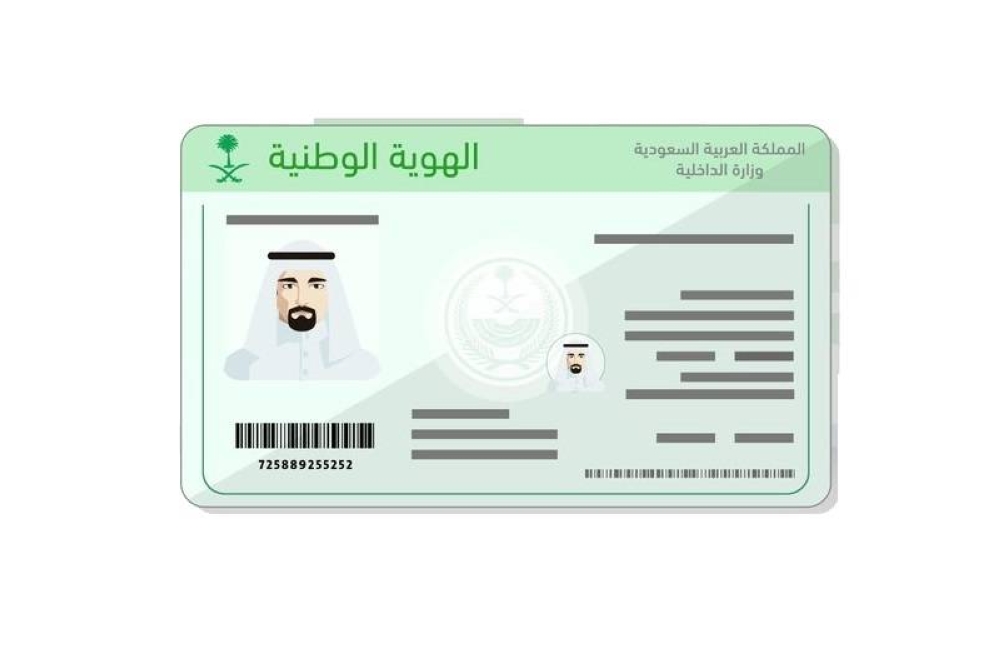 منح الجنسية السعودية لـ7 أشخاص.. بينهم 5 إخوة