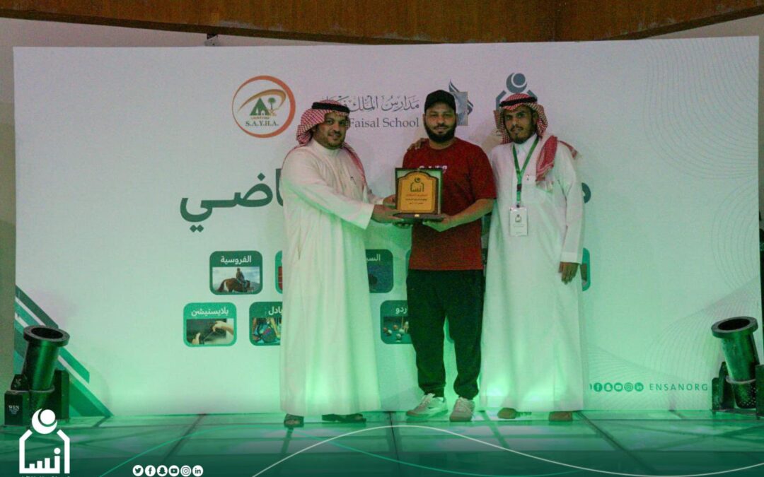 “جمعية إنسان” تتوج الفائزين في بطولة “كن رياضي”