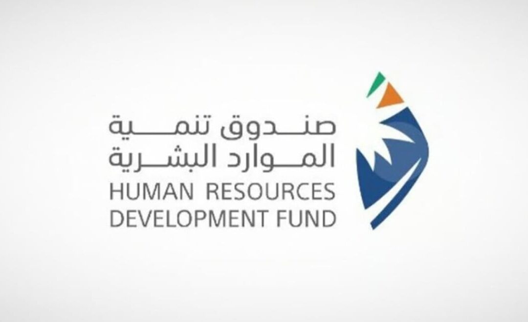 صندوق الموارد البشرية: 2.3 مليار ريال مصاريف دعم التوظيف خلال 6 أشهر
