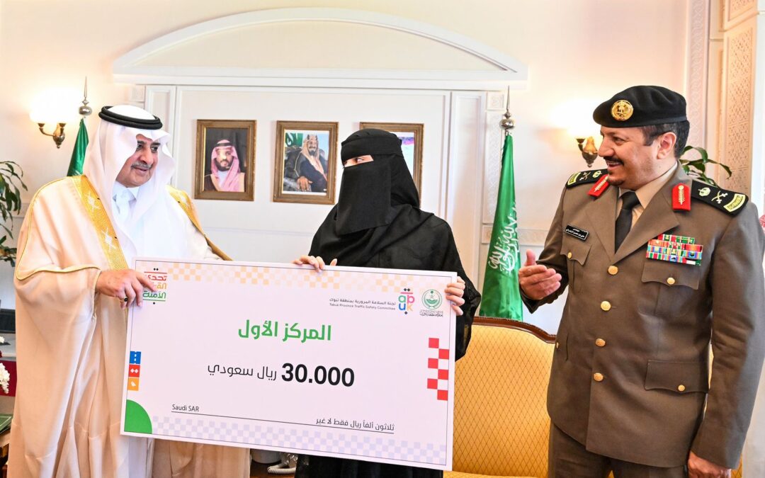 أمير تبوك يرعى حفل تكريم الفائزين بمسابقة “تحدي القيادة الآمنة” بنسختها الأولى
