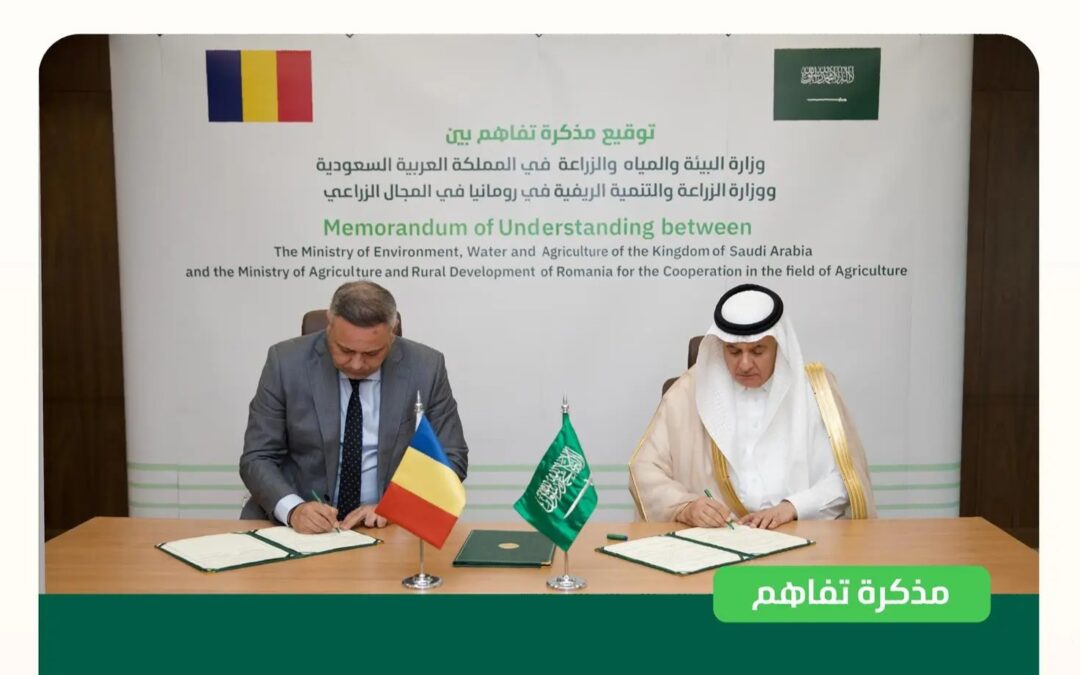 المملكة ورومانيا تعقدان مذكرة تفاهم لتحسين الإنتاج الزراعي والتنمية الريفية
