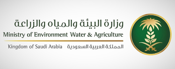 “البيئة” تطرح مشروعين لتصنيع الأسمدة الزراعية في الجبيل