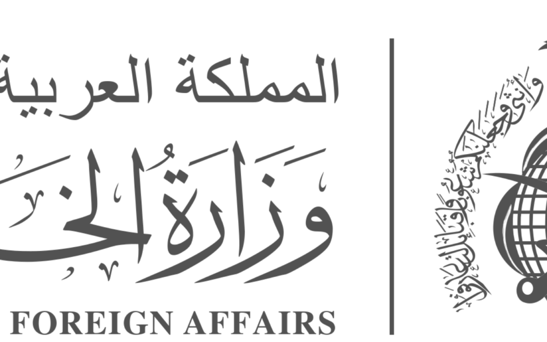 المملكة تُدين قصف قوات الاحتلال الصهيوني لمدرسة للأونروا