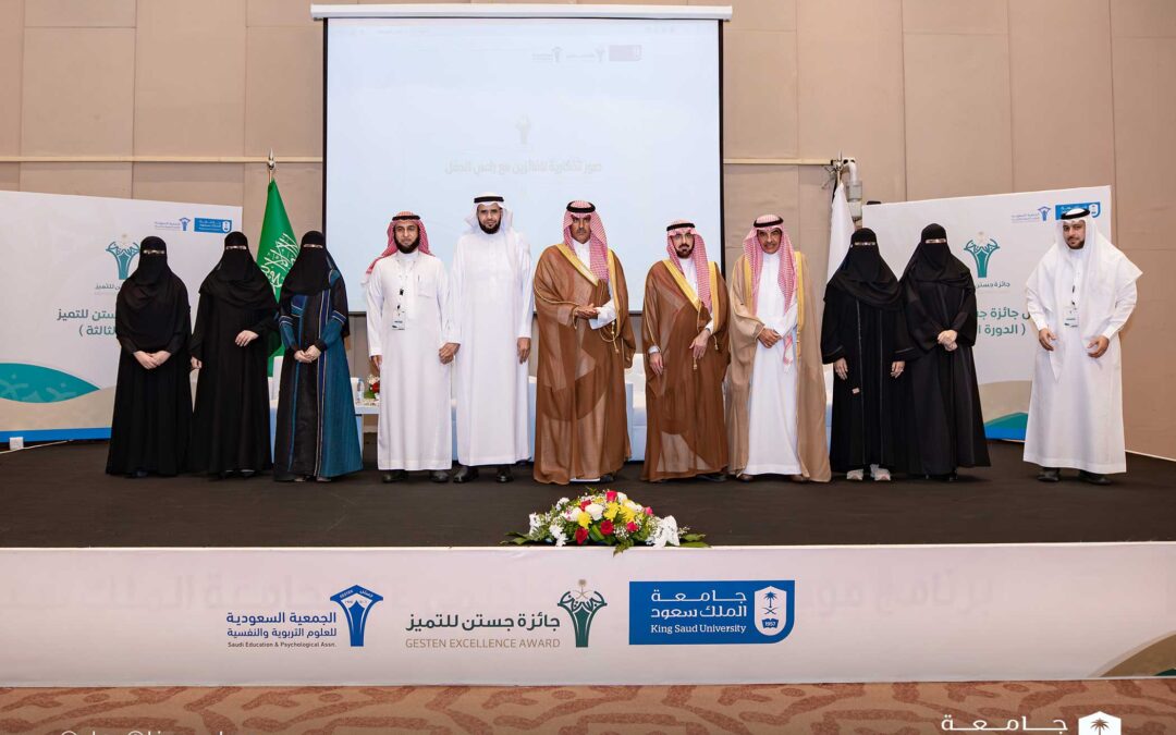 “السلمان” يكرّم الفائزين بـ”جستن” للتميز ويدشن الدورة الرابعة للجائزة