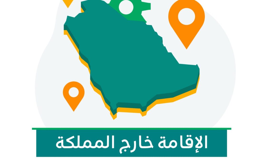 الضمان الاجتماعي: الإقامة خارج المملكة 90 يومًا يوقف صرف المعاش للمستفيد