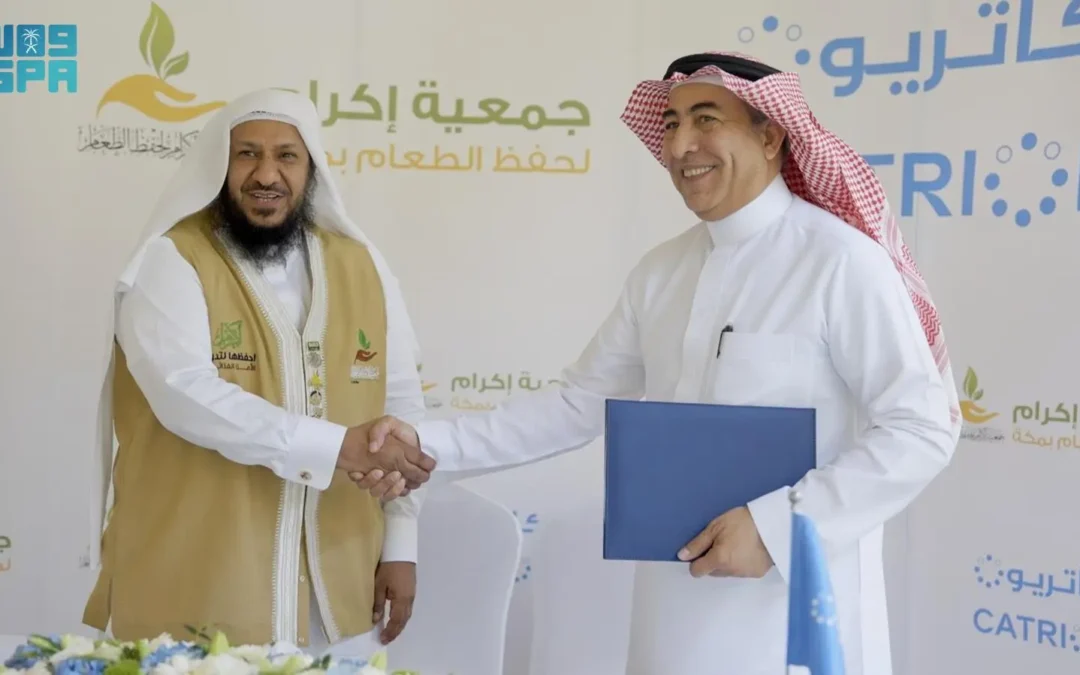 “إكرام مكة” تعقد مذكرة تفاهم مع “كاتريون للتموين” لتعزيز الأمن الغذائي