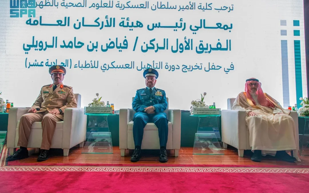 نيابة عن وزير الدفاع.. “الرويلي” يرعى حفل تخريج الدورة الـ 11 للتأهيل العسكري للأطباء الجامعيين