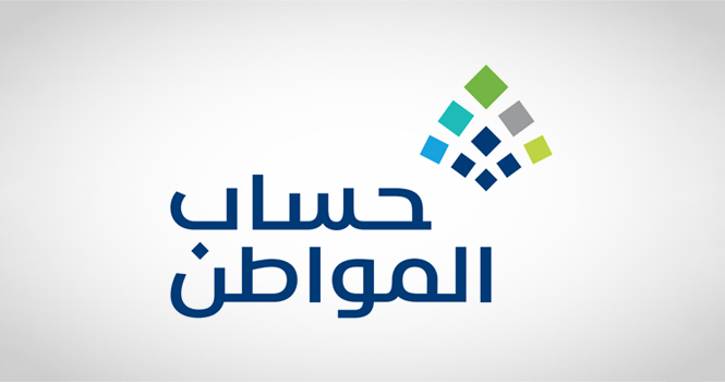 “حساب المواطن”: إيداع 3.4 مليار ريال لـ 10.8 مليون مستفيد وتابع