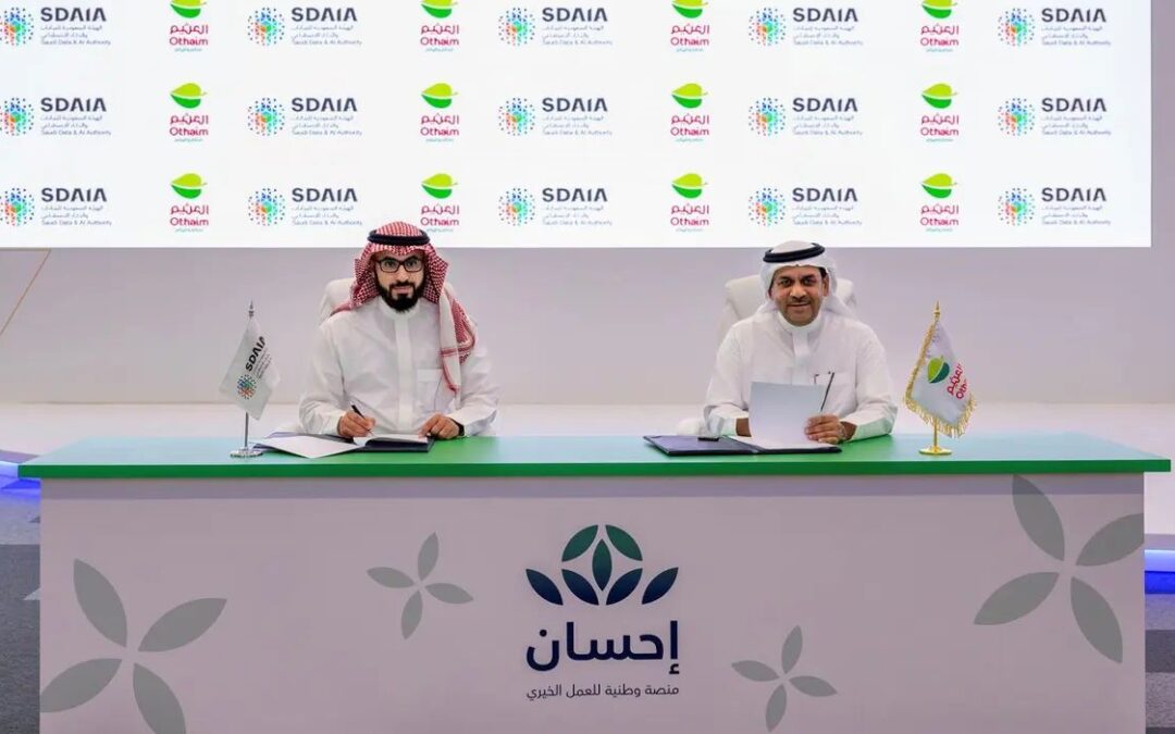 “أسواق العثيم”.. تمضي مذكرة تفاهم مع المنصة الوطنية للعمل الخيري “إحسان”