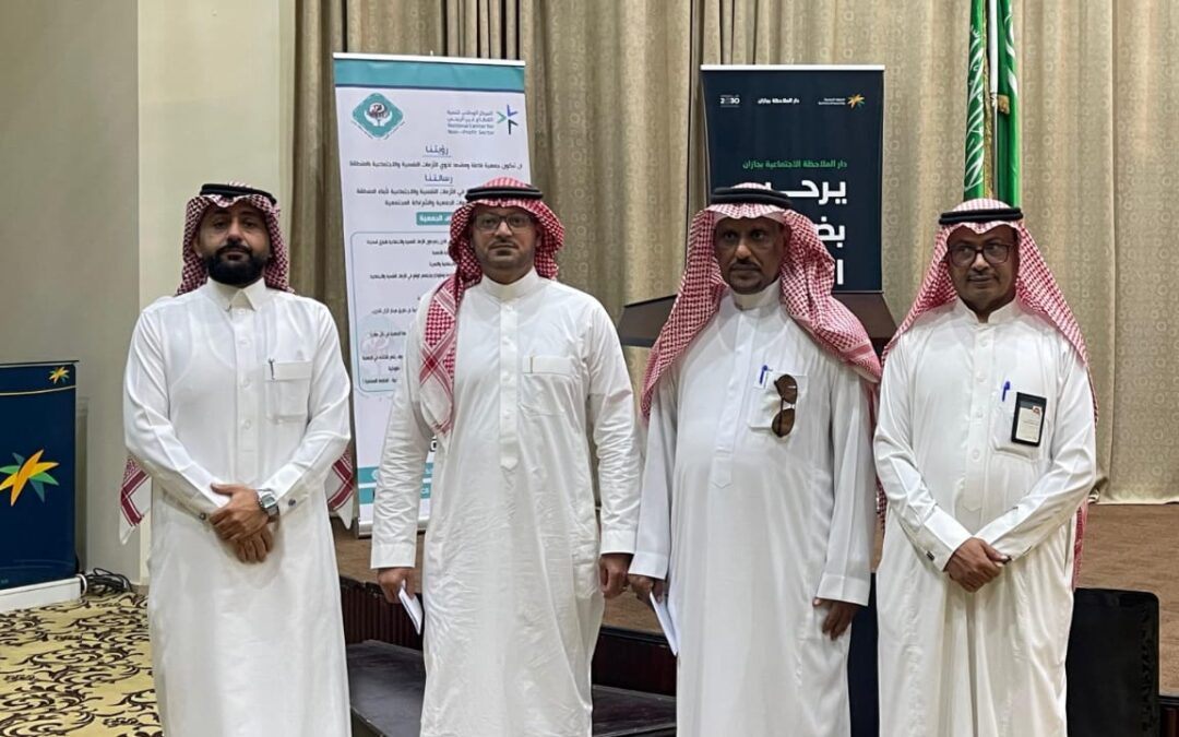 «اتزان» جازان تحصن 200 مستفيد بدار الملاحظة من «الاتجار بالأشخاص»