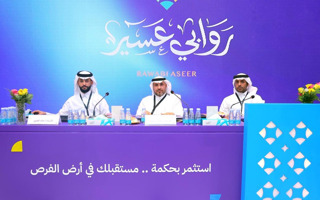 “أدير العقارية” تحقق إنجازًا في “عسير” ببيع أراضي روابي عسير بمبيعات لامست “200 مليون ريال سعودي”