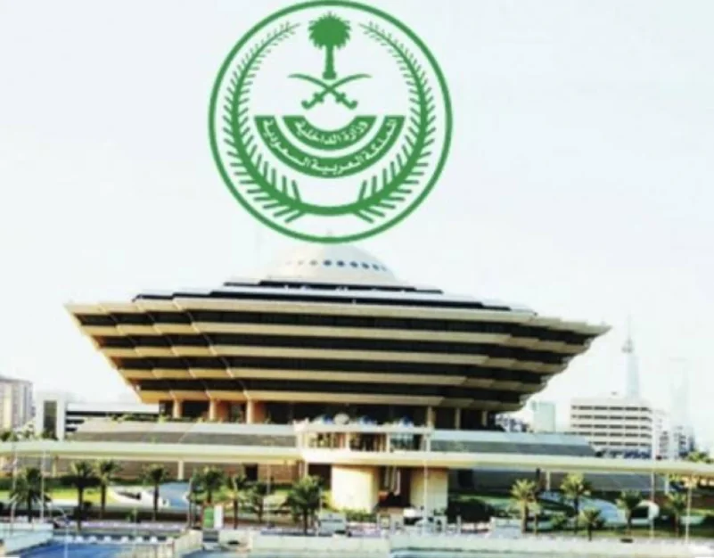 “الجوف” تشهد تنفيذ حكم القتل تعزيراً في سوري هرَّب الأمفيتامين إلى المملكة