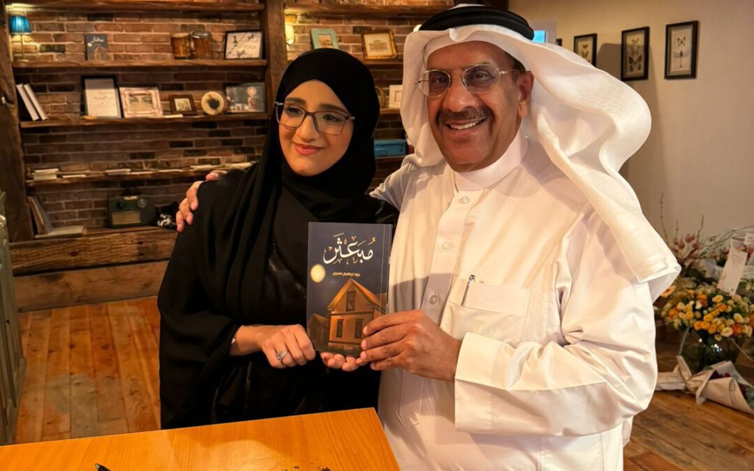 الكاتبة جود العسيري تطلق كتابها الأول ( مبعثر)