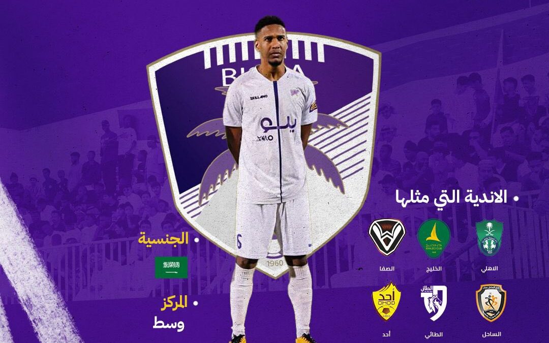 نادي بيشة يتعاقد مع لاعب الوسط “عبد الله المحمد”