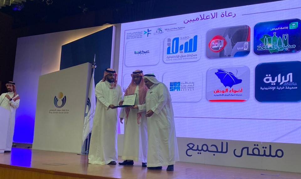 جمعية عطاءات وارفة تعلن انطلاق أعمالها