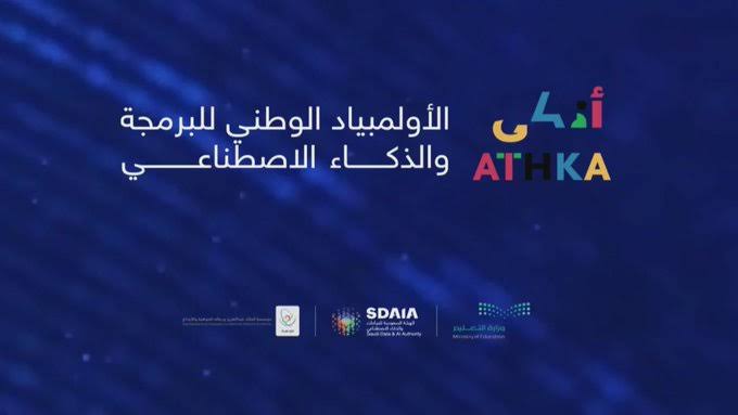 (10) طلاب من الفائزين بذهبية “أذكى” يشاركون في برنامج عالمي بـ”أكسفورد”