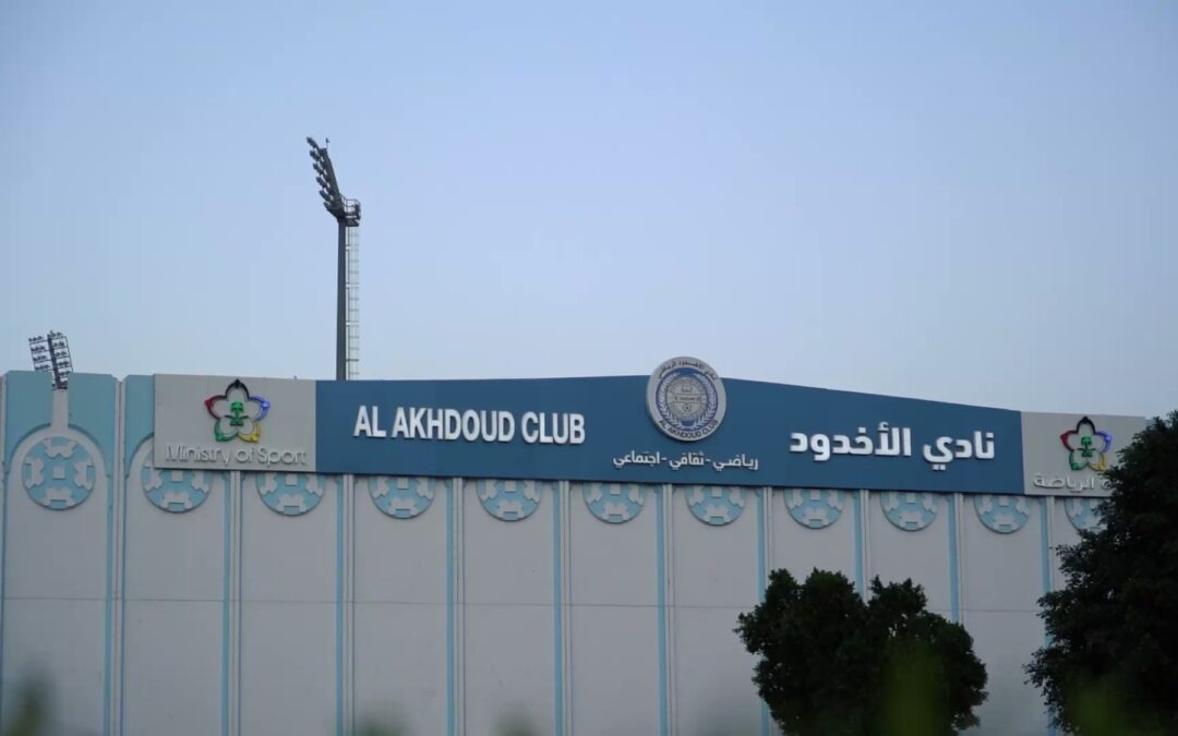 الأخدود يبدأ تسجيل لاعبين جدد