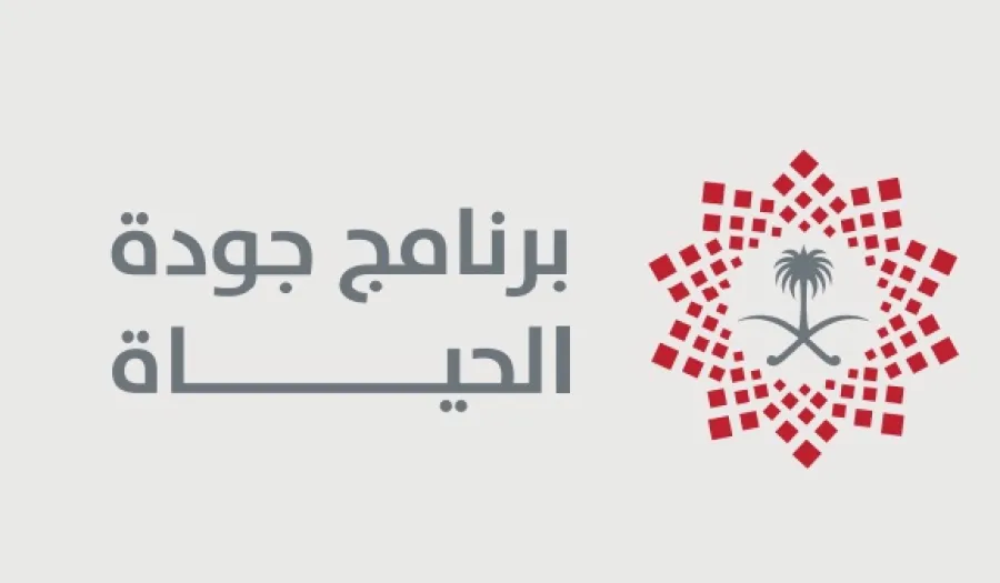 “جودة الحياة” يواصل جهوده لتمكين القطاع الثقافي