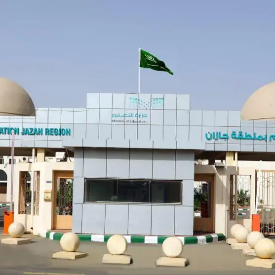 تعليق الدراسة الحضورية غدًا الأربعاء في محافظات جازان