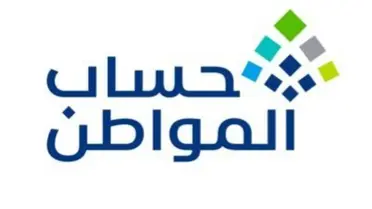 “حساب المواطن”: موعد صرف الدعم للدفعة الـ 81 الأحد القادم