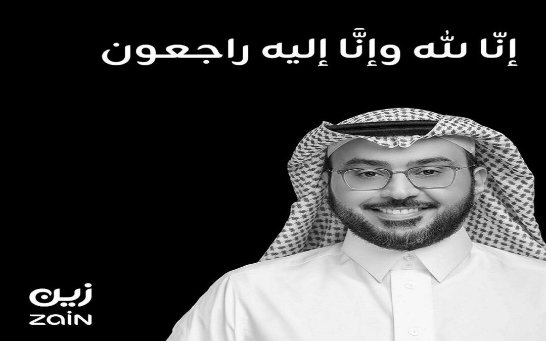 الرئيس التنفيذي لـ “زين السعودية” سلطان الدغيثر في ذمة الله