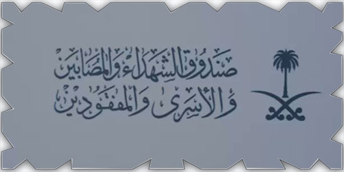 “صندوق الشهداء” يفوز بشهادة الأيزو في إدارة أمن المعلومات من “BSI”