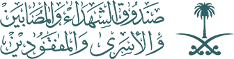 صندوق الشهداء يطلق مبادرة “المنح المدرسية”