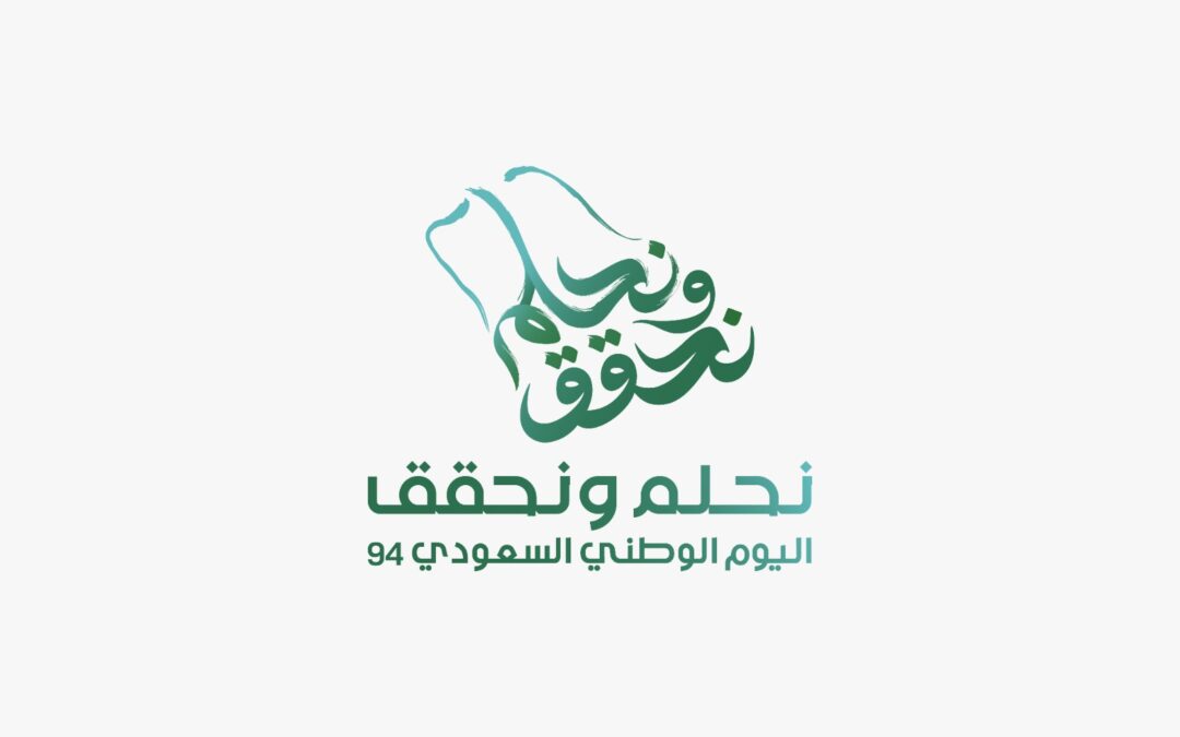 تركي آل الشيخ يعلن هوية اليوم الوطني السعودي الـ 94