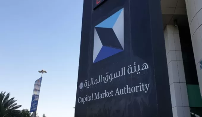 “السوق المالية”: إدانة 9 أعضاء من مجلس إدارة شركة ريدان الغذائية