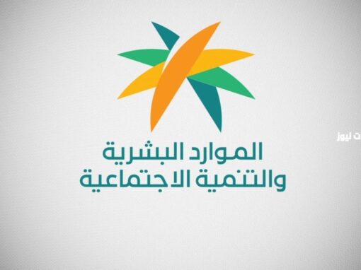 وزارة الموارد البشرية: 23 سبتمبر إجازة رسمية للقطاع الخاص وغير الربحي بمناسبة اليوم الوطني