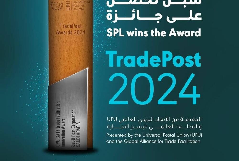 البريد السعودي «سبل» يحقق جائزة TradePost 2024 العالمية