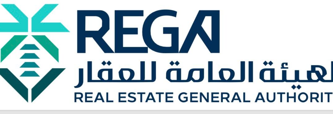 “هيئة العقار” تستعرض سير عمل منظومة التشريعات العقارية
