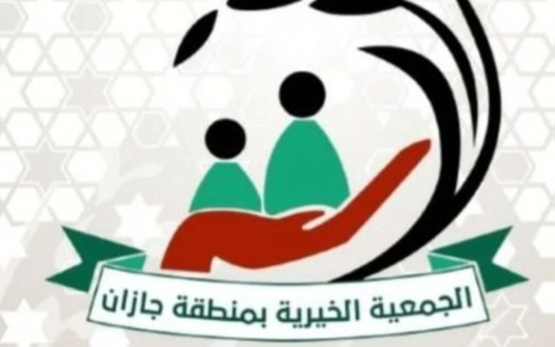 تزامناً مع اليوم العالمي للعمل الخيري “بر جازان” تبرز عددًا من مبادراتها بالمنطقة