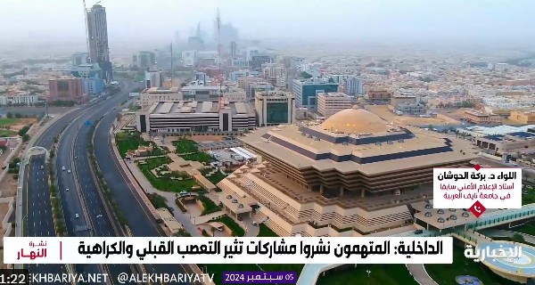 أستاذ بالإعلام الأمني: التعصب الحضري والقبلي منبوذ ويجب محاربته