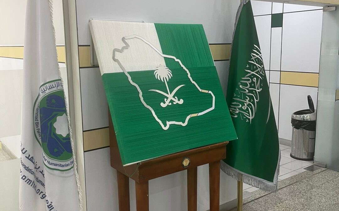 “مؤسسة محمد بن فهد” تحتفي باليوم الوطني الـ94