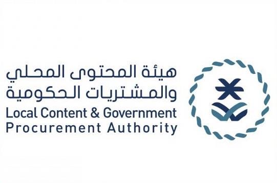فتح باب التقديم على جائزة المحتوى المحلي بنسختها الثالثة