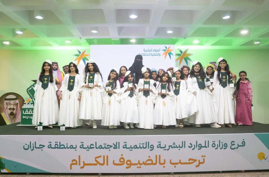 ‎موارد وتنمية جازان يحتفل باليوم الوطني 94