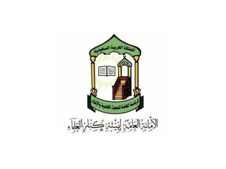 “كبار العلماء”: الخطاب الملكي السنوي يؤكد الحرص على حماية هويتنا وقيمنا