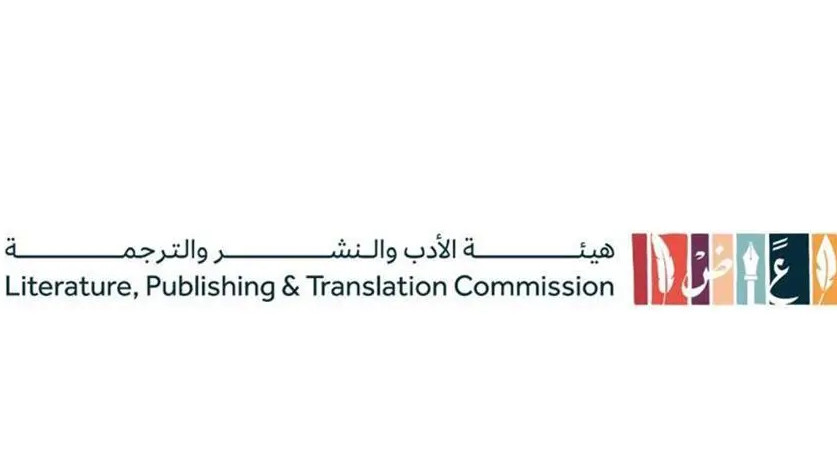 المملكة تشارك دول العالم الاحتفاء باليوم العالمي للترجمة