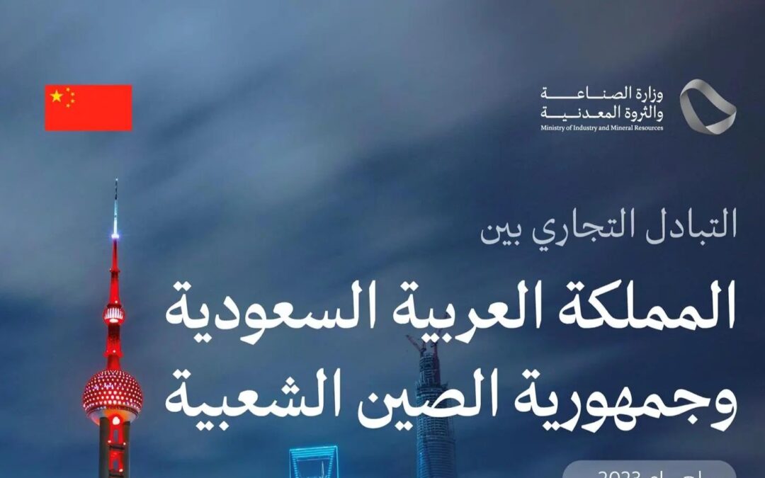 “وزير الصناعة” يزور الصين لبحث فرص التعاون واستقطاب الاستثمارات النوعية