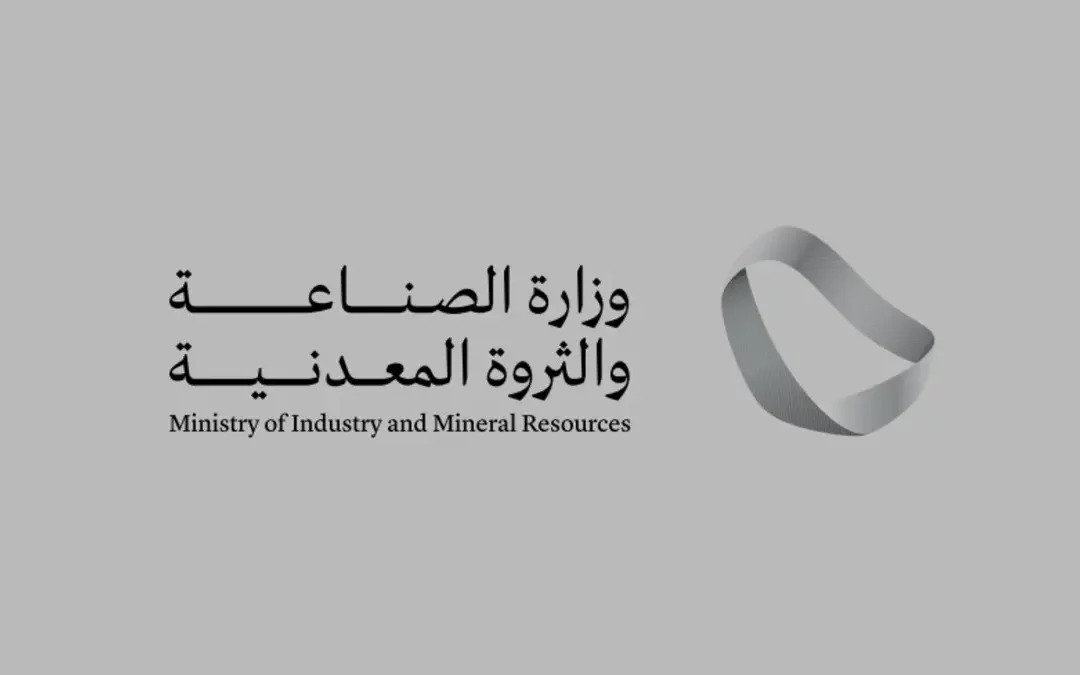 “وزارة الصناعة” تُطلق ترخيص “استشاري مطوّر مصانع” لتحسين كفاءة الإنتاج في المنشآت الصناعية