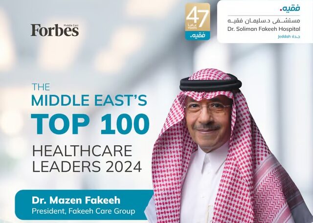 “مازن فقيه” ضمن أفضل 100 شخصية قيادية في الرعاية الصحية في فوربس الشرق الأوسط 2024