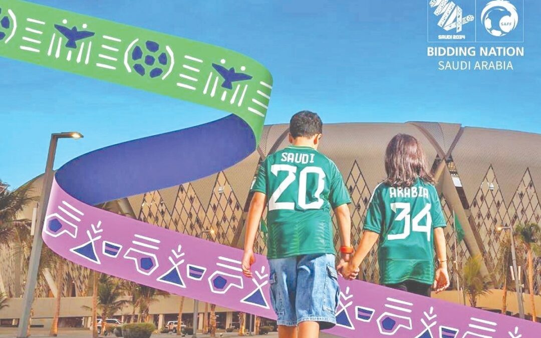 11 ديسمبر المقبل.. الإعلان الرسمي عن استضافة كأس العالم 2034