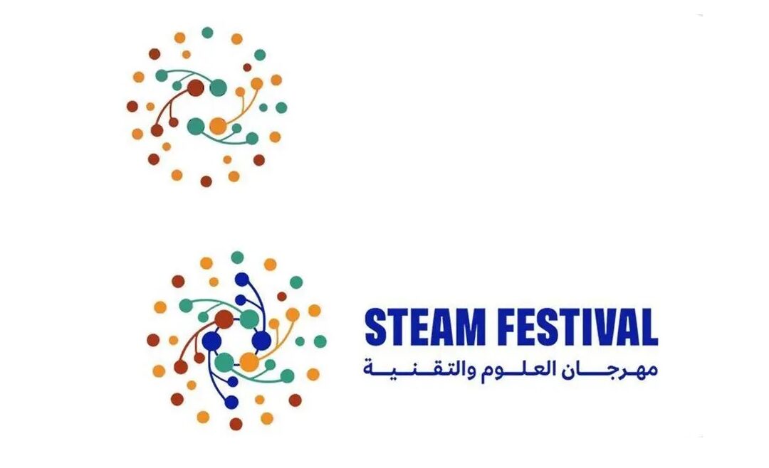 تمديد مهرجان العلوم والتقنية “ستيم 2024” حتى نهاية نوفمبر