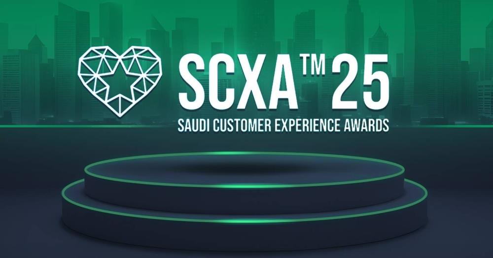 الإعلان عن المتأهّلين للمرحلة النهائية لجائزة تجربة العميل السعودية 2025